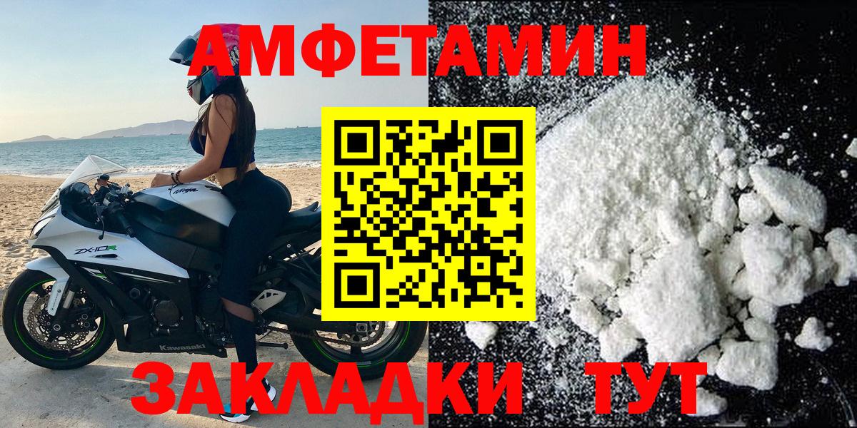 АМФЕТАМИН  Amphetamine  Вход с VPN  shop формула  Майский  Amphetamine 98% 