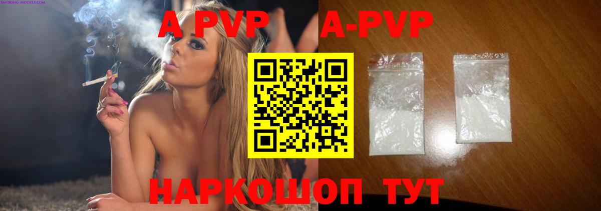 А ПВП мука  A-PVP VHQ  цены   Вход с VPN  Майский 