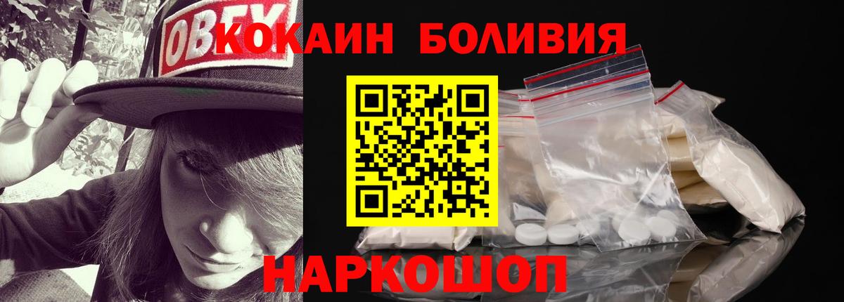 где купить наркоту  Вход с VPN  Кокаин Перу  Майский  КОКАИН 97% 