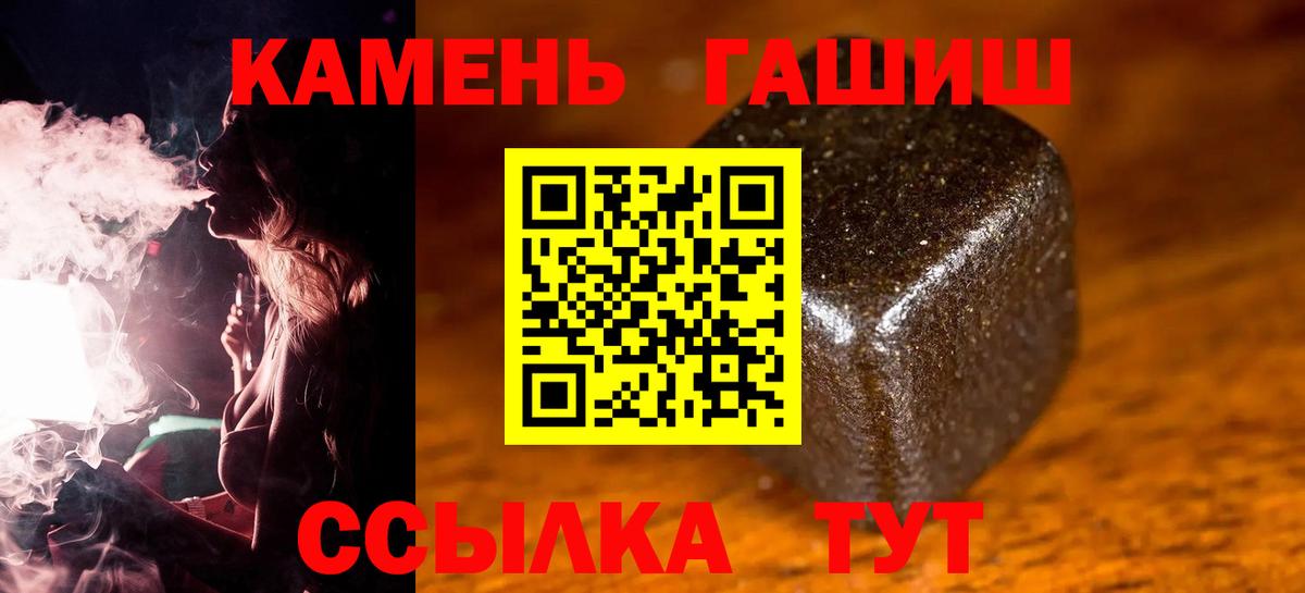 Гашиш hashish  купить закладку  Гашиш  Майский  ГАШИШ хэш  Вход с VPN 