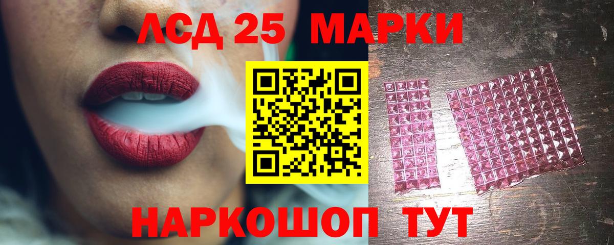 Лсд 25 экстази кислота  Вход с VPN  Лсд 25 экстази  Лсд 25 экстази кислота  Майский 