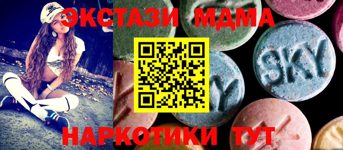 Майский  MDMA молли  Вход с VPN 