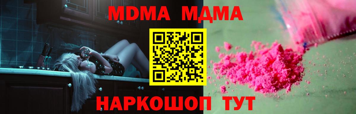 MDMA Molly Майский