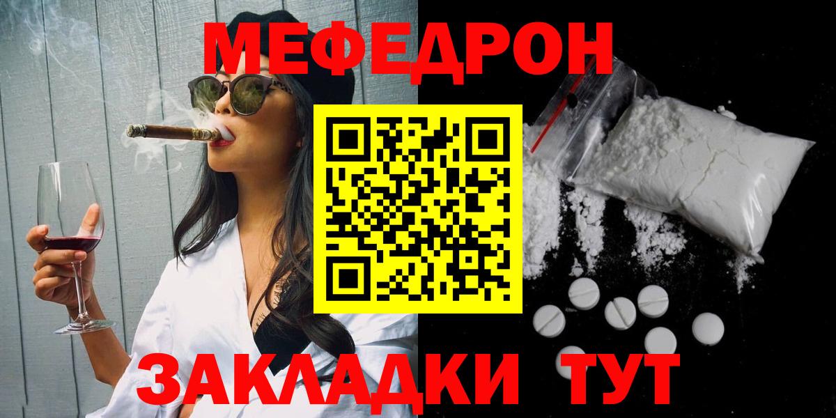 МЕФ  наркотики  Вход с VPN  Майский  Мефедрон mephedrone 