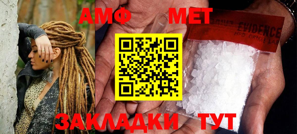 Метамфетамин Methamphetamine Майский