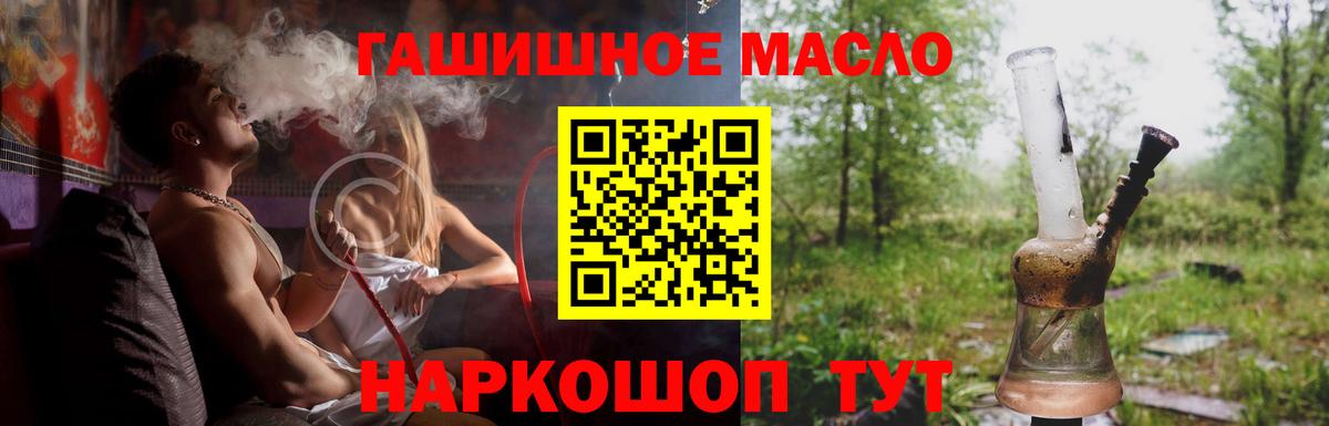Дистиллят ТГК Wax  цена наркотик  Майский  Вход с VPN 